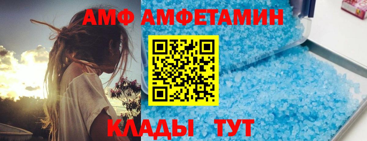 Старая Купавна  АМФ  АМФЕТАМИН  АМФ 97%  Вход с VPN 