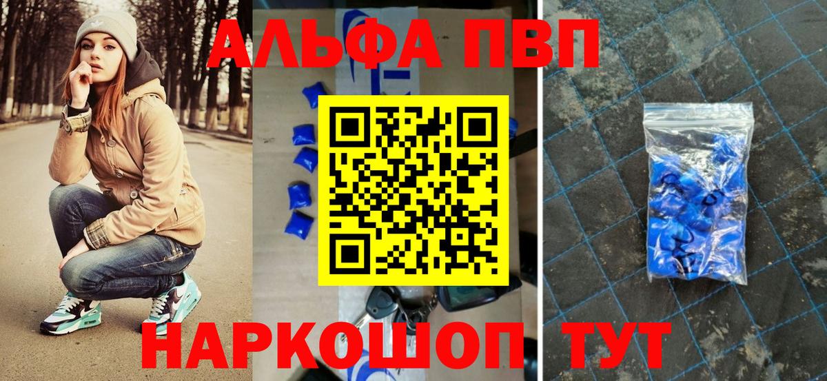 A-PVP крисы CK Старая Купавна