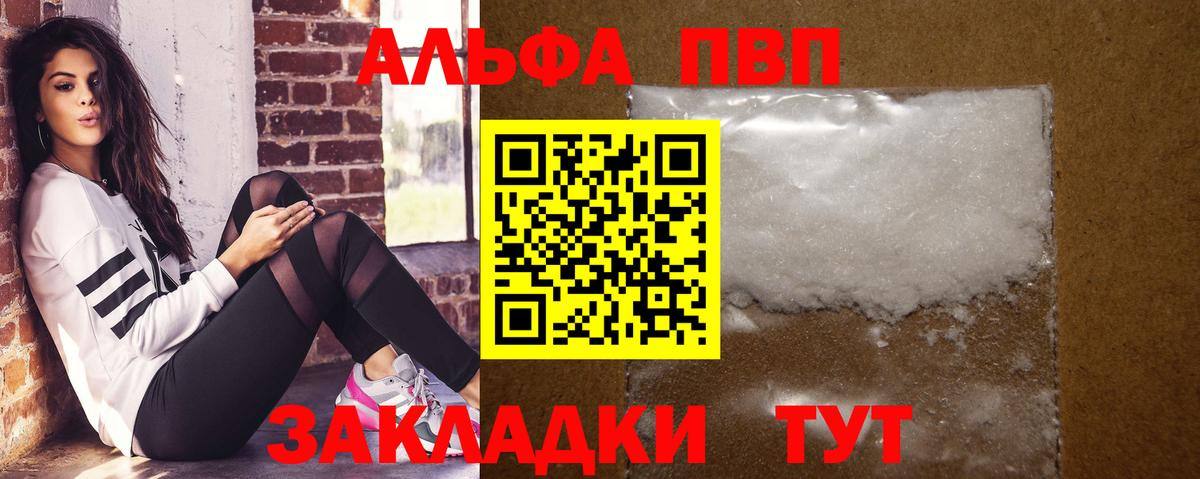 наркошоп  Alpha-PVP крисы CK  А ПВП СК КРИС  Alpha PVP кристаллы  Вход с VPN  Старая Купавна  Alpha PVP 