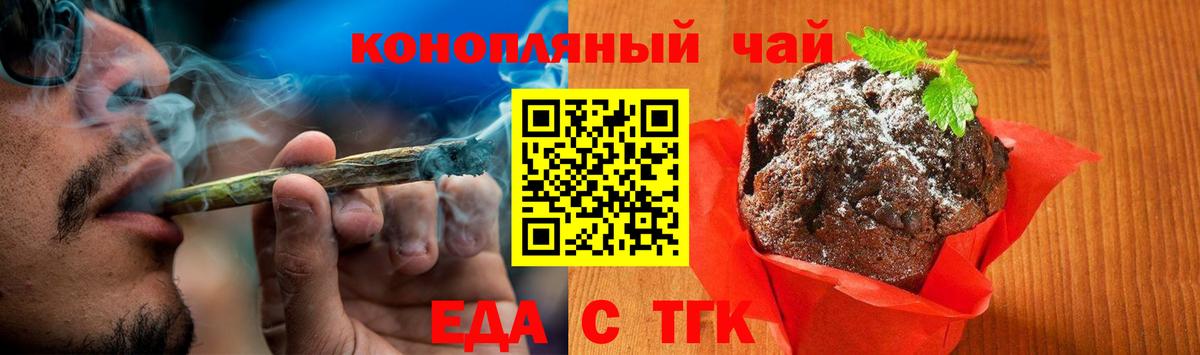 Старая Купавна  Cannafood конопля  Вход с VPN 