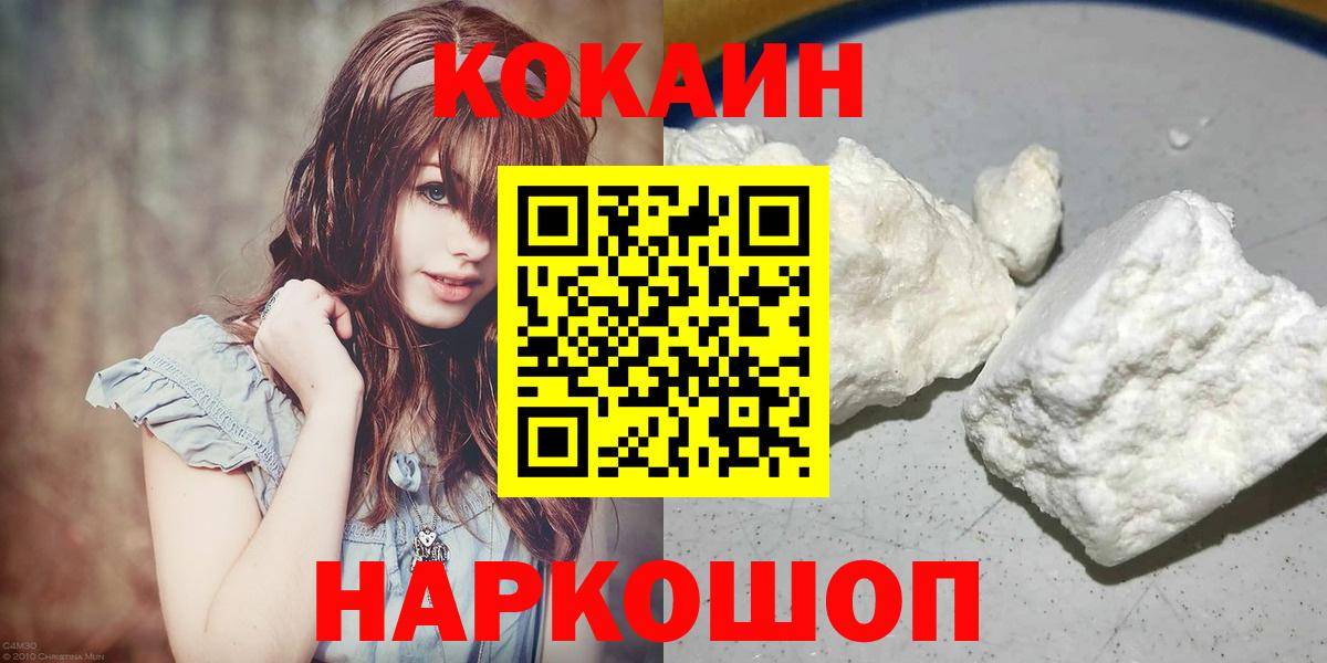 Кокаин VHQ Старая Купавна