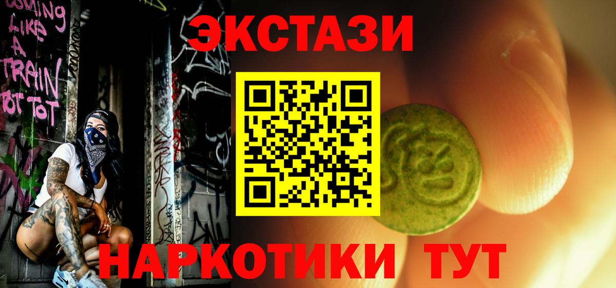 Старая Купавна  закладки  Вход с VPN  Ecstasy Cube  Экстази круглые  Ecstasy 