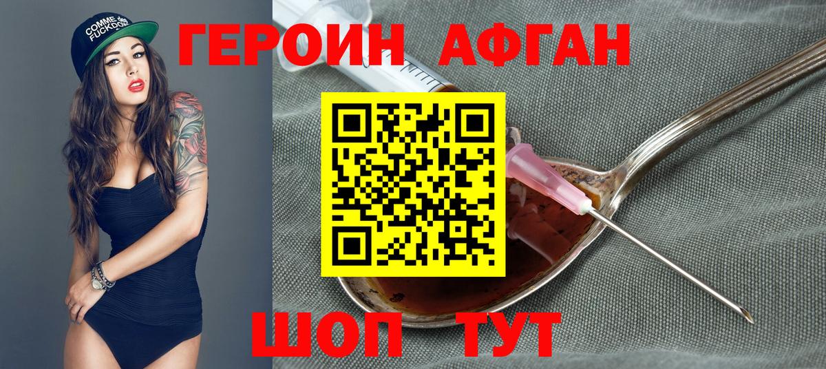ГЕРОИН гречка  Вход с VPN  Старая Купавна 