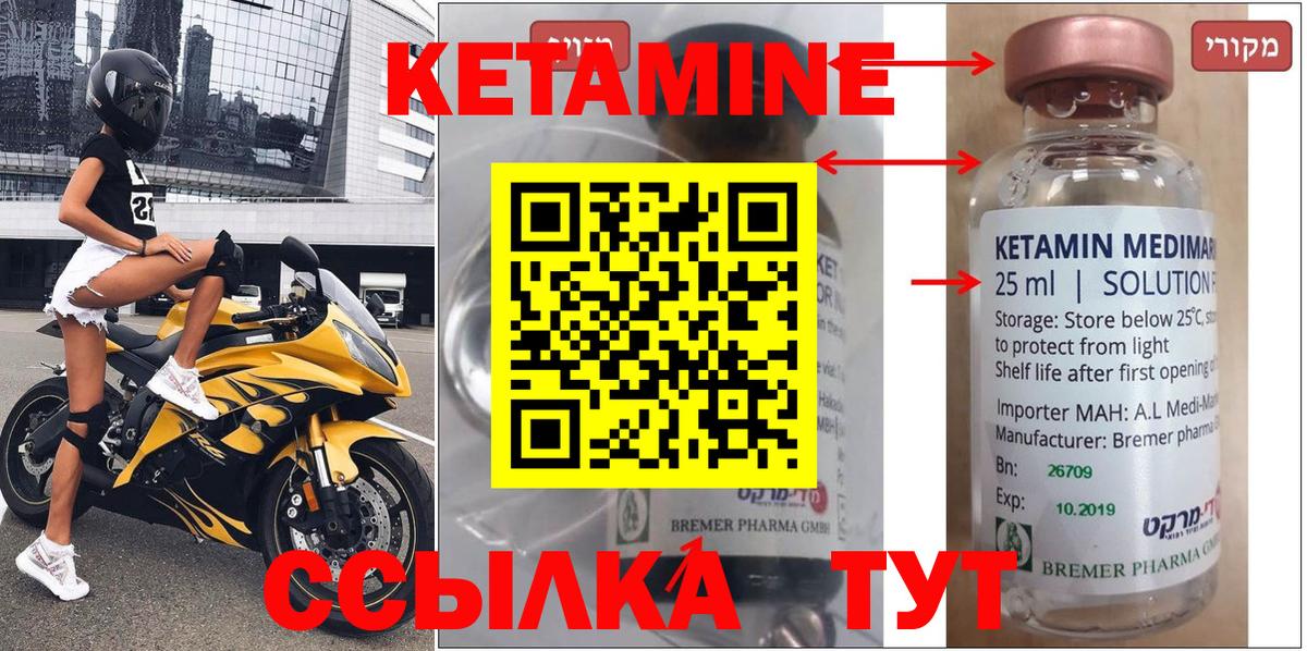 КЕТАМИН ketamine Старая Купавна