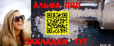 соль ск Обнинск