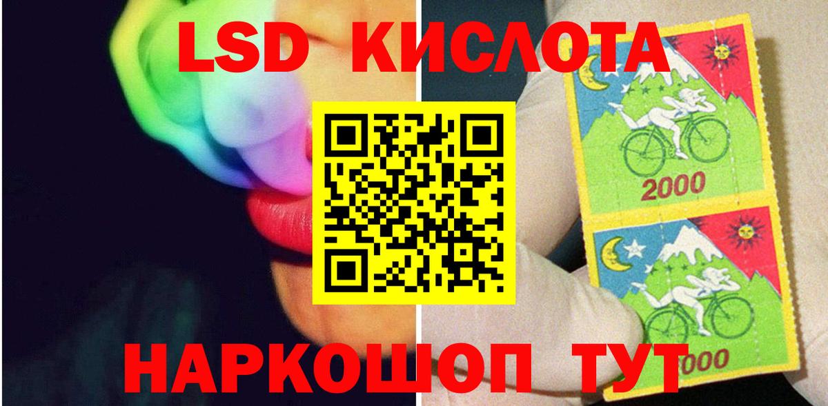 ссылка на мегу маркетплейс  Вход с VPN  LSD-25 экстази кислота  Старая Купавна  Лсд 25 экстази кислота 