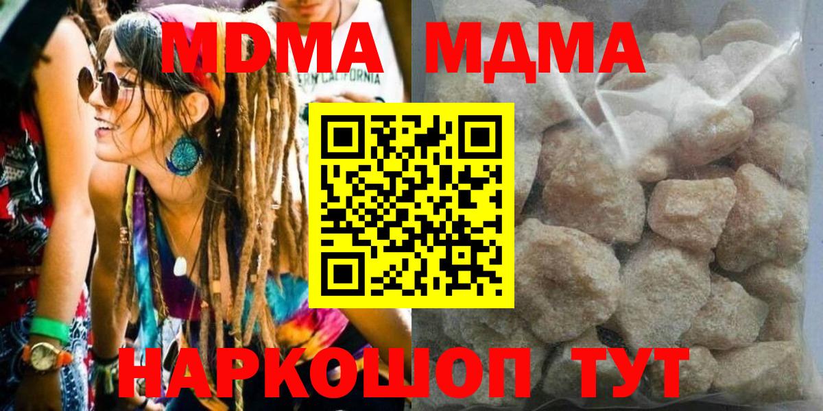 Старая Купавна  МДМА  Вход с VPN  МДМА VHQ 