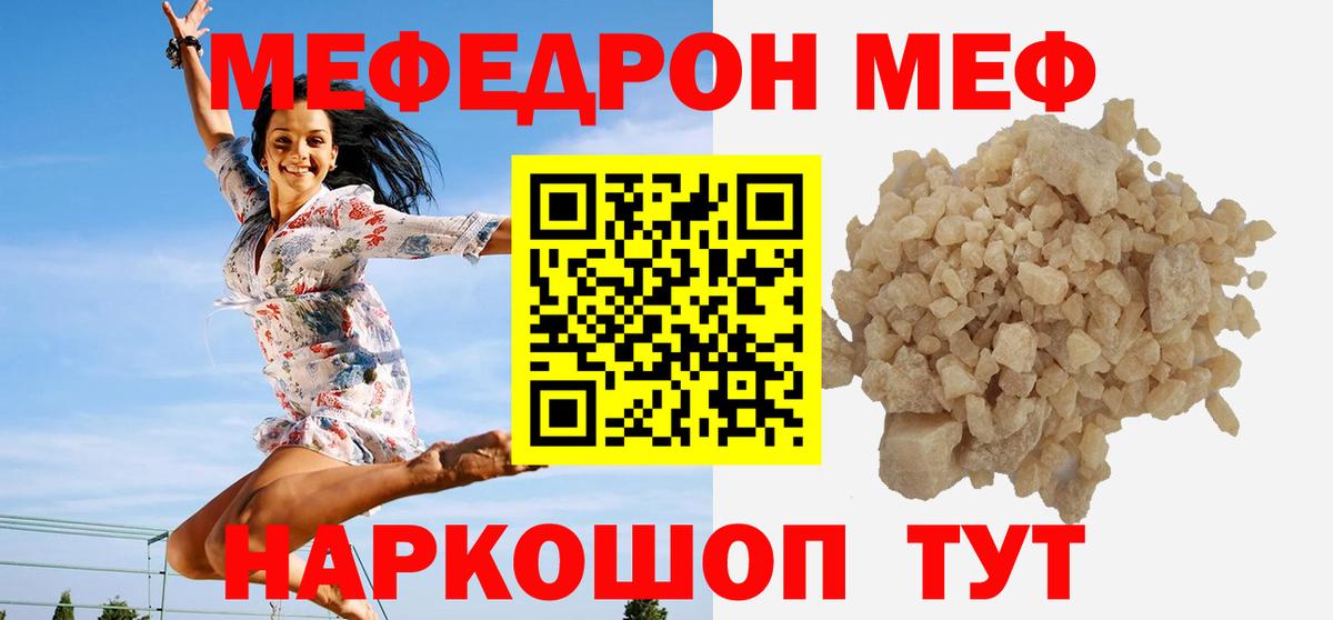 Мефедрон Старая Купавна