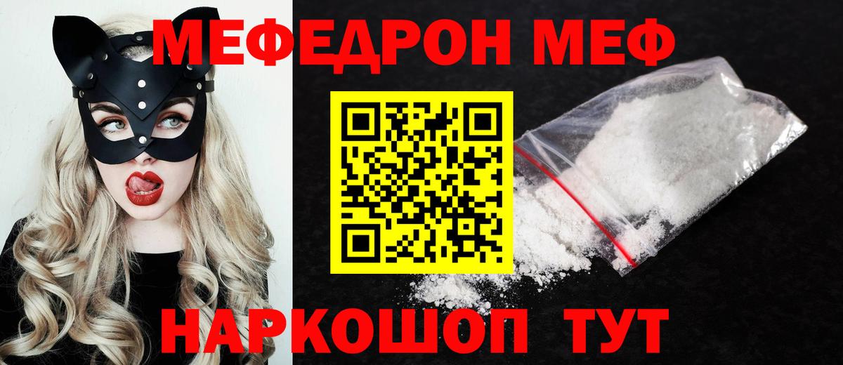 Меф кристаллы  hydra как войти  Старая Купавна  Меф  Меф кристаллы  Вход с VPN  Мефедрон 