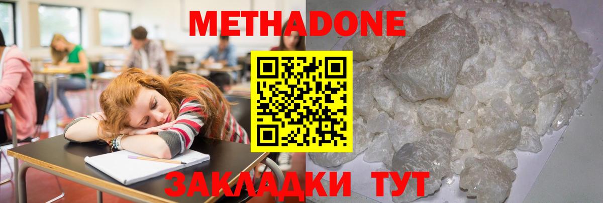 Метадон мёд  Вход с VPN  МЕТАДОН methadone  сайты даркнета официальный сайт  Старая Купавна 