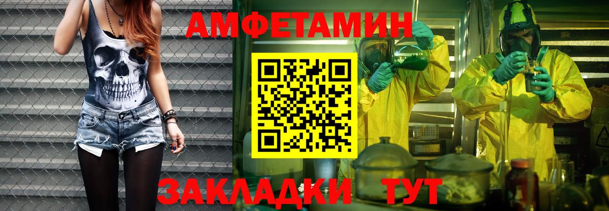 МЕТАМФЕТАМИН витя Старая Купавна